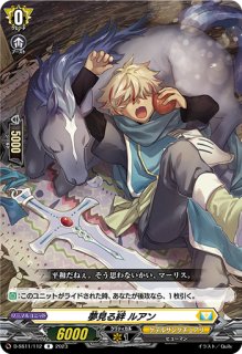 VG】ベネディクション・セージ【R】D-SS11/111『ケテルサンクチュアリ