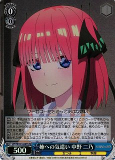 五等分の花嫁：中野二乃通販ならカードラボ！品揃えも豊富で安い！実