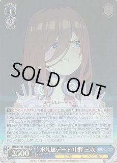 五等分の花嫁：中野三玖通販ならカードラボ！品揃えも豊富で安い！実