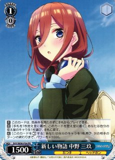 ヴァイスシュヴァルツ】 ＰＲ 箔押し 新しい物語 中野五月 五等分の花嫁∬ 長い