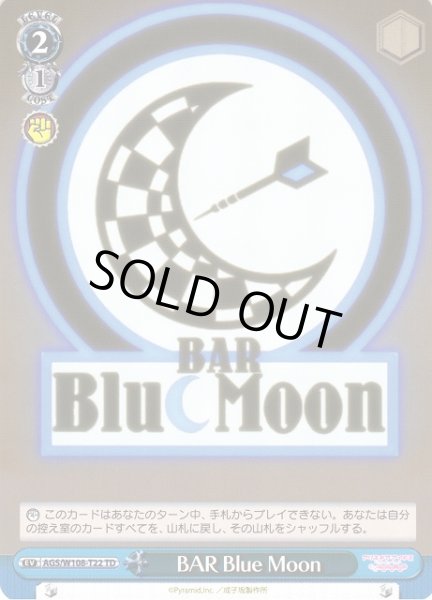 画像1: 【WS】BAR Blue Moon【TD】AGS/W108-T22 (1)