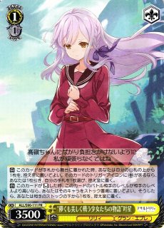 【WS】“儚くも美しく戦う少女たちの物語”叶星【PR】ALL/S90-111