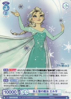 ヴァイスシュヴァルツ☆ディズニー☆雪のような白い肌 白雪姫☆SP☆WSB