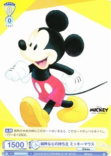 WSB】みんなの人気者 ミッキーマウス&ミニーマウス(箔押し)【MKR】DSY