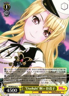 VG】輝く光彩 桐ヶ谷 透子【EXS】D-BT13/EXS02『BanG Dream!』 - C