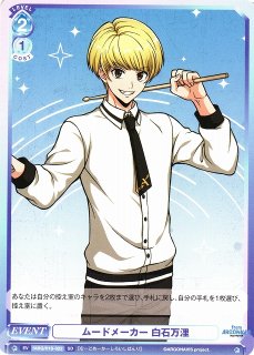 WSB】すとぷりのムードメーカー! ころん【SD】STPR/01S-009ヴァイスシュヴァルツ ブラウ - 通販はカードラボ