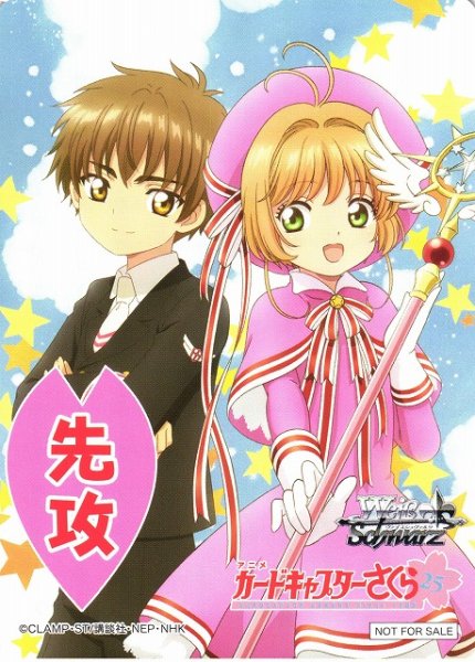 画像1: 【WS】先攻マーカー[木之本桜&李小狼]【PR】CCS/W113 (1)