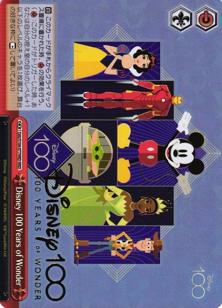 画像1: 【WS】Disney 100 Years of Wonder【HND】Dds/S104-077 (1)