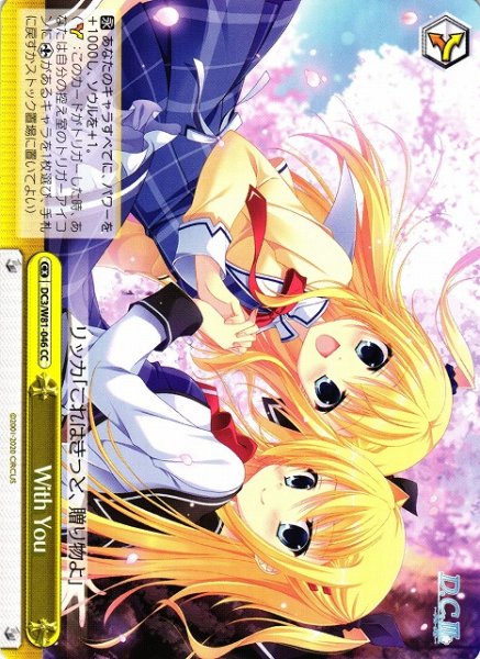 画像1: 【WS】With You【CC】DC3/W81-046 (1)