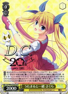 ヴァイスシュヴァルツ：エクストラ【DC/WE40】プレミアムブースター