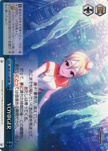 画像1: 【WS】VOY@GER【RRR】IMC/W115-134 (1)