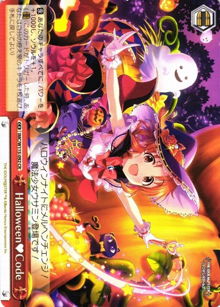 画像1: 【WS】Halloween Code【CR】IMC/W115-092 (1)