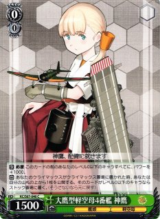 Ws 航空巡洋艦gotland抜錨します Cr Kc S67 045 通販ならカードラボオンラインショップ