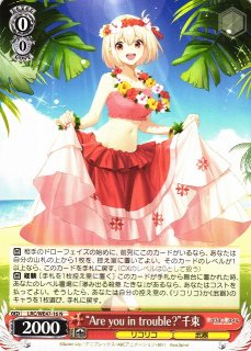 WS ヴァイスシュヴァルツご賞味あれ♪たきな ご賞味あれ♪千束 SP ヴァイス
