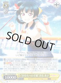 LSS/W69】ラブライブ！サンシャイン!! feat.スクールアイドルフェスティバル 〜6th Anniversary〜ヴァイスシュヴァルツ：ヴァイス サイド通販ならカードラボ！