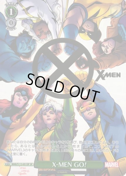 画像1: 【WS】X-MEN GO!(箔押し)【SP】MAR/S113-051 (1)