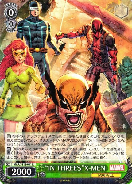 画像1: 【WS】“IN THREES”X-MEN【R】MAR/S113-031 (1)