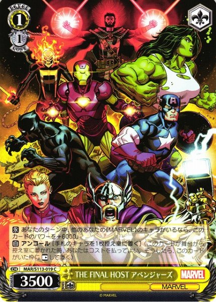 画像1: 【WS】THE FINAL HOST アベンジャーズ【C】MAR/S113-019 (1)