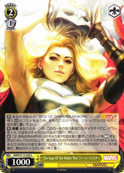 画像1: 【WS】“The Saga Of The Mighty Thor”ジェーン・フォスター【C】MAR/S113-020 (1)