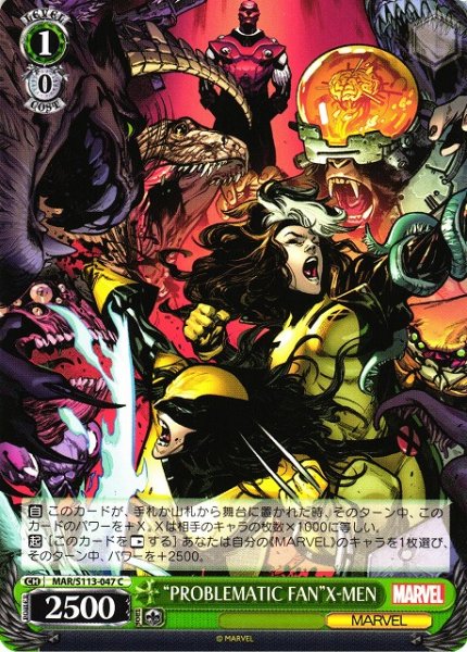 画像1: 【WS】“PROBLEMATIC FAN”X-MEN【C】MAR/S113-047 (1)