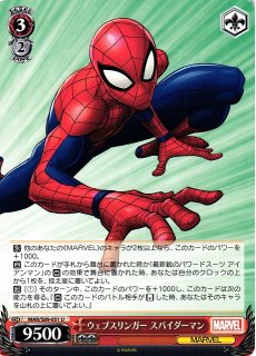 【WS】ウェブスリンガー スパイダーマン【U】MAR/S89-051 - C 