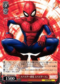 WS】あなたの親愛なる隣人 スパイダーマン(箔押し)【MR】MAR/S89-031ヴァイスシュヴァルツ：シュヴァルツサイド - 通販はカードラボ