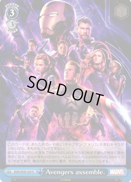 画像1: 【WS】Avengers assemble.【N】MAR/SE40-029 (1)