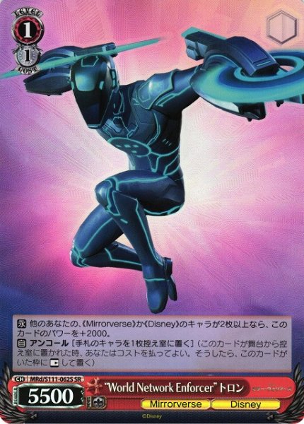 画像1: 【WS】“World Network Enforcer”トロン【SR】MRd/S111-062 (1)