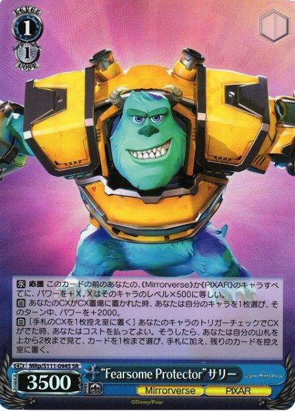 画像1: 【WS】“Fearsome Protector”サリー【SR】MRp/S111-094 (1)