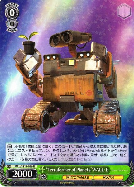 画像1: 【WS】“Terraformer of Planets”WALL・E【R】MRp/S111-026 (1)