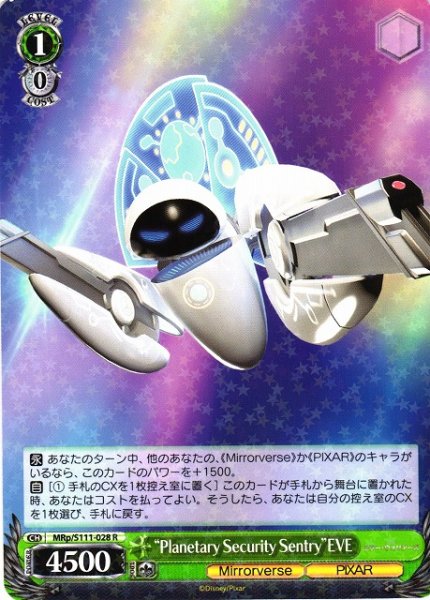 画像1: 【WS】“Planetary Security Sentry”EVE【R】MRp/S111-028 (1)