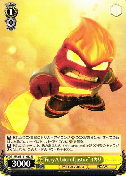 画像1: 【WS】“Fiery Arbiter of Justice”イカリ【U】MRp/S111-012 (1)