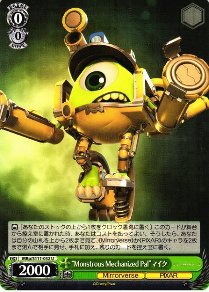 画像1: 【WS】“Monstrous Mechanized Pal”マイク【U】MRp/S111-032 (1)