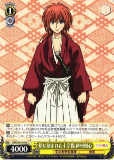 ヴァイス】るろうに剣心 SP SEC 絶高確 緋村剣心 サイン - メルカリ