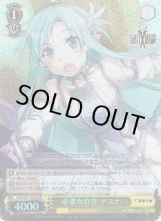 SAO/S71】ソードアート・オンライン 10th Anniversaryヴァイスシュヴァルツ：シュヴァルツサイド通販ならカードラボ！