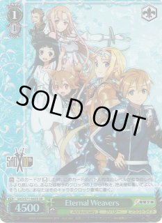 SAO/S71】ソードアート・オンライン 10th Anniversaryヴァイスシュヴァルツ：シュヴァルツサイド通販ならカードラボ！