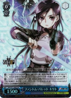 Ws アーリー アンド レイト キリト ヒースクリフ Sr Sao S71 085 通販ならカードラボオンラインショップ