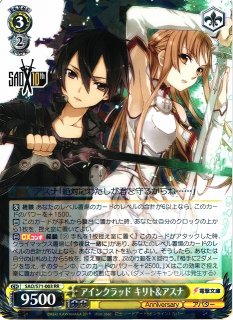 SAO/S71】ソードアート・オンライン 10th Anniversaryヴァイスシュヴァルツ：シュヴァルツサイド通販ならカードラボ！