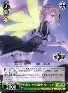 ヴァイスシュヴァルツ SAO オーディナルスケール ユナ SP 人気ブラドン