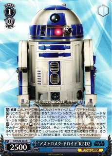 WS】“アストロメク・ドロイド”R2-D2【SR】[CB]SW/S49-093 - C-labo