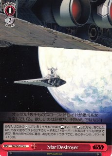 WS】Death Star【U】[CB]SW/S49-081 - C-labo OnlineShop