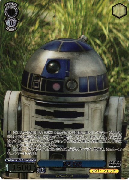 画像1: 【WS】R2-D2(foil)【FOP】SW/SE47-28 (1)