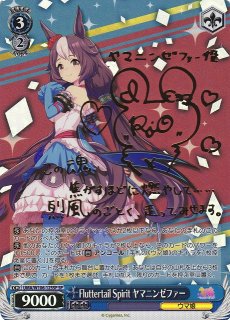 UMA/W106】ウマ娘 プリティーダービーヴァイスシュヴァルツ：ヴァイスサイド通販ならカードラボ！