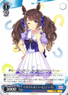 ヴァイス ウマ娘 SP ポップス☆ジョーカー トーセンジョーダン\n 2枚