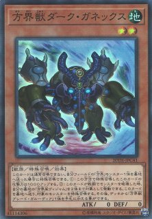 遊戯】方界超帝インディオラ・デス・ボルト【スーパーパラレル