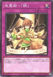 遊戯】遊戯王OCG デュエルモンスターズ 「STRUCTURE DECK - 精霊術の