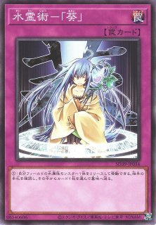 遊戯】遊戯王OCG デュエルモンスターズ 「STRUCTURE DECK - 精霊術の