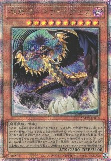 遊戯】マジェスペクター・ドラコ【クォーターセンチュリーシークレット