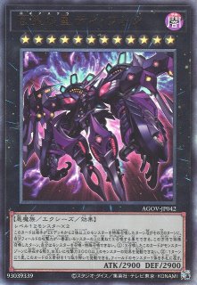 遊戯】遊戯王OCG デュエルモンスターズ 「AGE OF OVERLORD」シングル