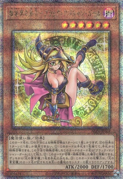 画像1: 【遊戯】魔術師の弟子-ブラック・マジシャン・ガール【クォーターセンチュリーシークレット/効果】ALIN-JP004 (1)